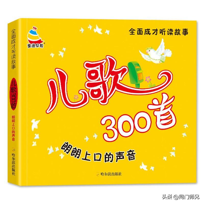 儿歌三百首，才是世间最厉害的驱魔大典
 
初看《西游降魔篇》时，总觉得周星驰的设