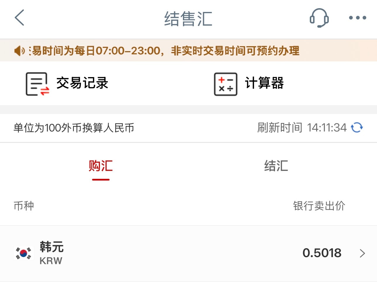 韩汇我敲里嘛，我现在一点韩币没换呢 ​​​