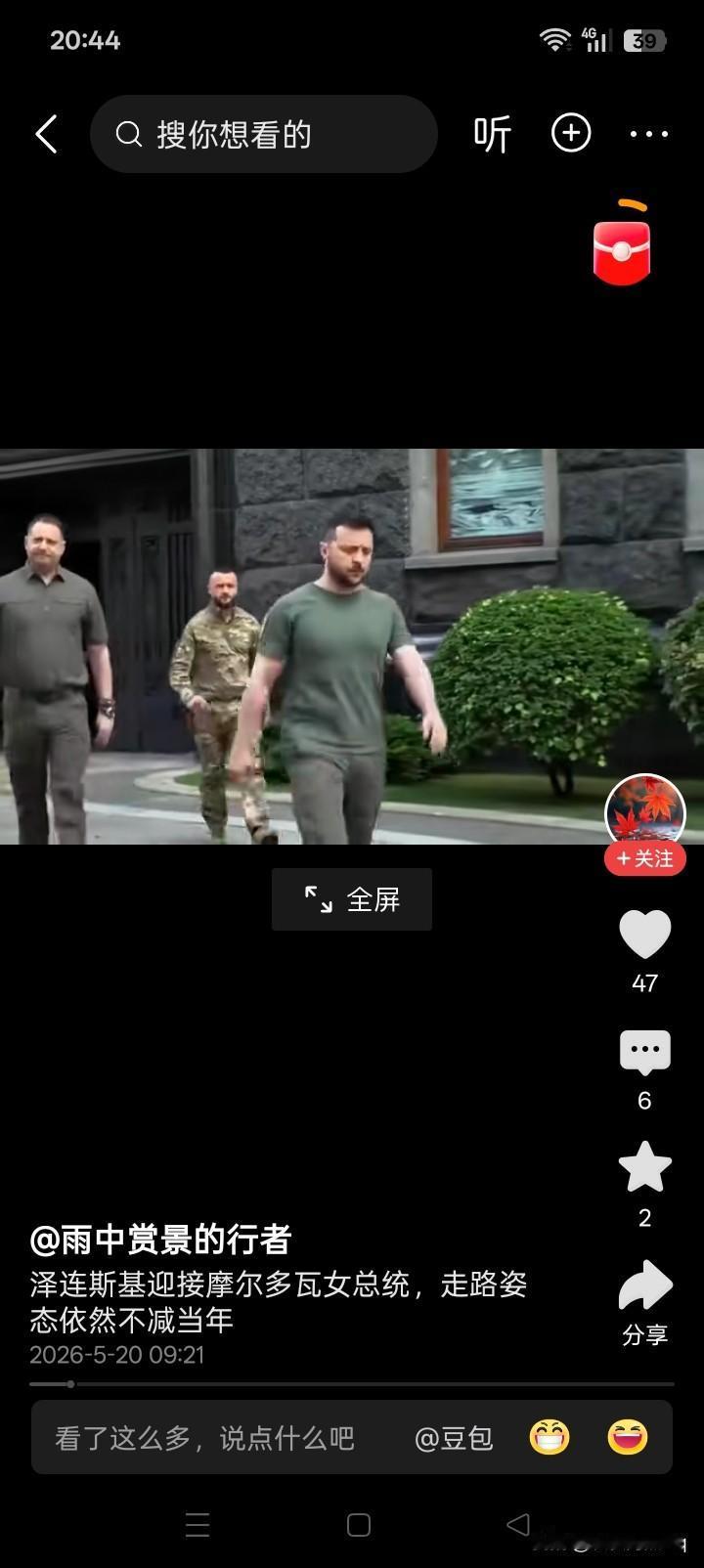 有人认为大部分人都不喜欢乌克兰总统泽连斯基，那么，这会产生什么后果呢？最直接的一