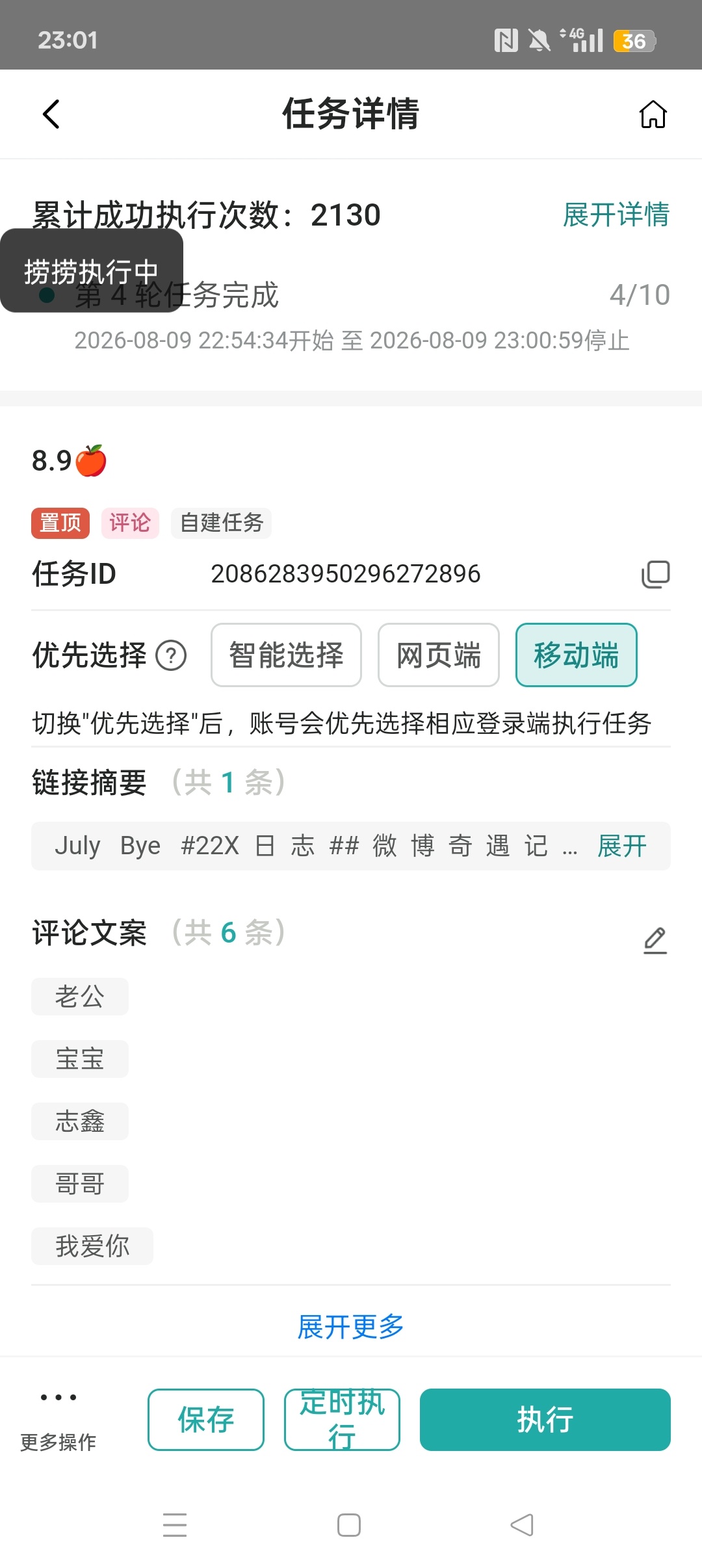 8.9🍎队名：为爱而战队员：6975网页链接3837网页链接 2130总🍎：