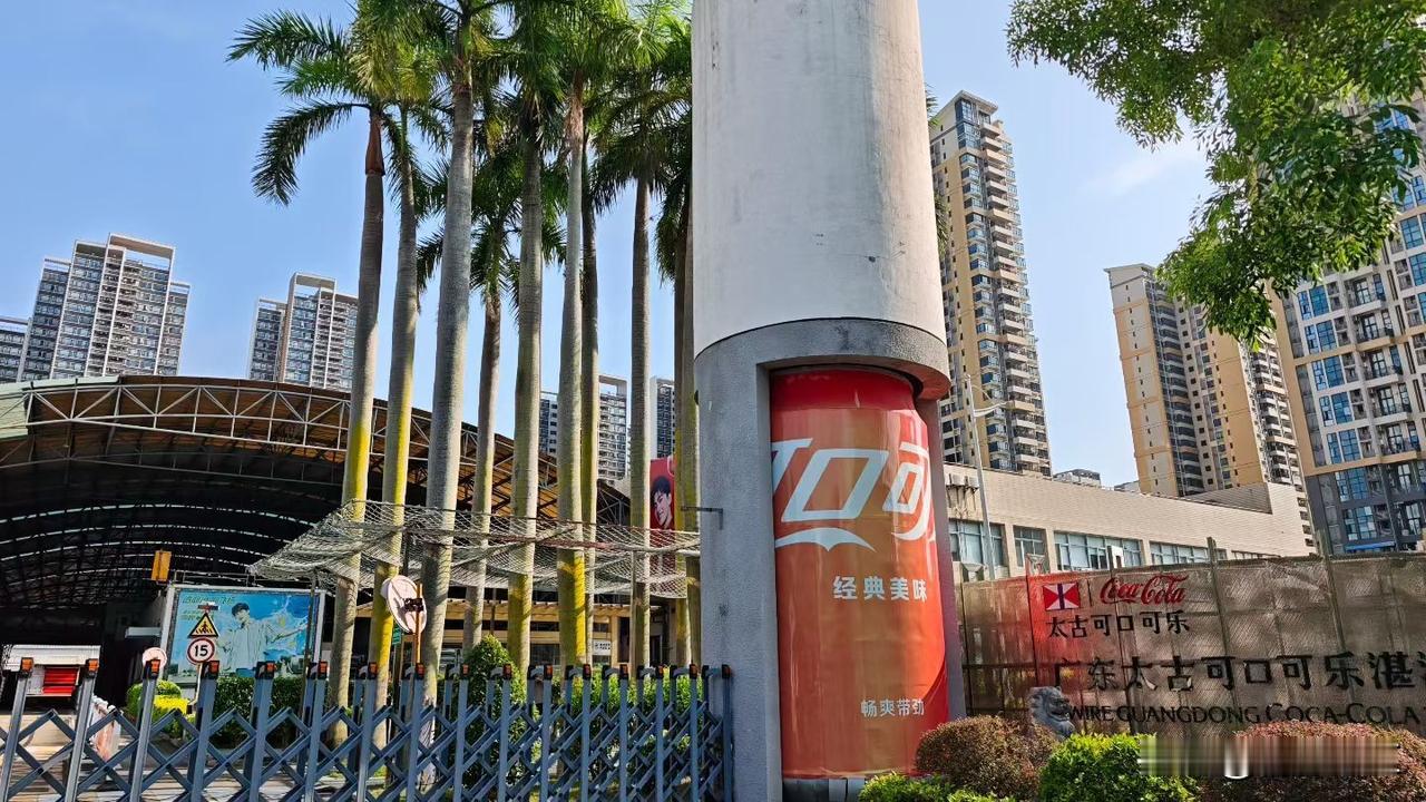 广东太古可口可乐湛江有限公司，坐落于湛江经开区乐金路8号，也就是湛江华都汇东门对
