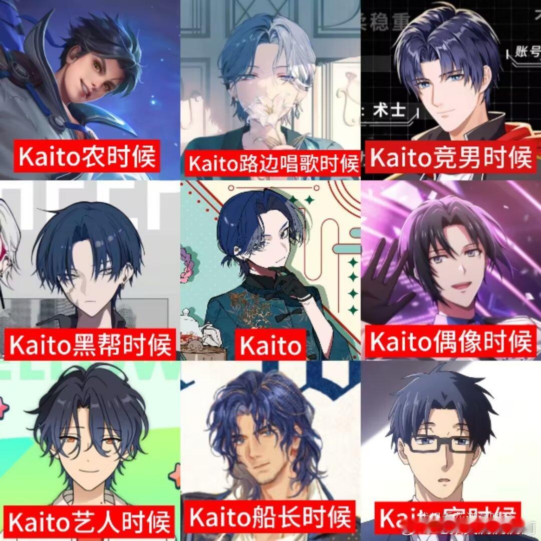 3395Kaito 