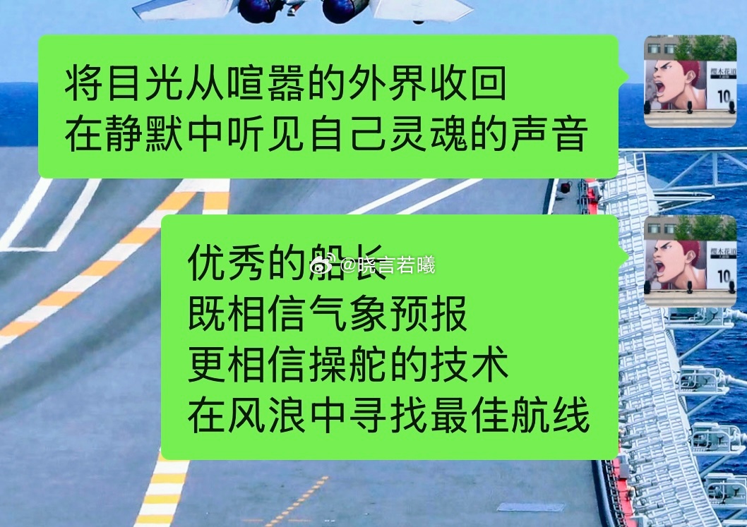 2025.04.25❤️会议总结🖋️諾无论外部风云如何变幻都要做好自己的事1.