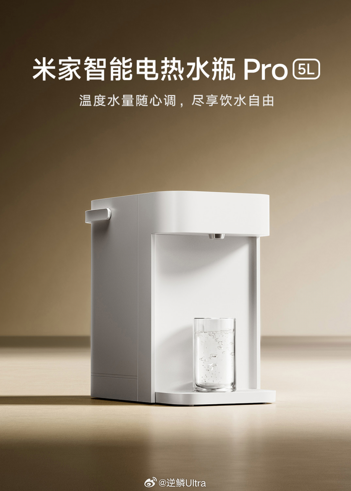 米家智能电热水瓶Pro 5L开启预售建议: 699 预售: 669  预售国补后