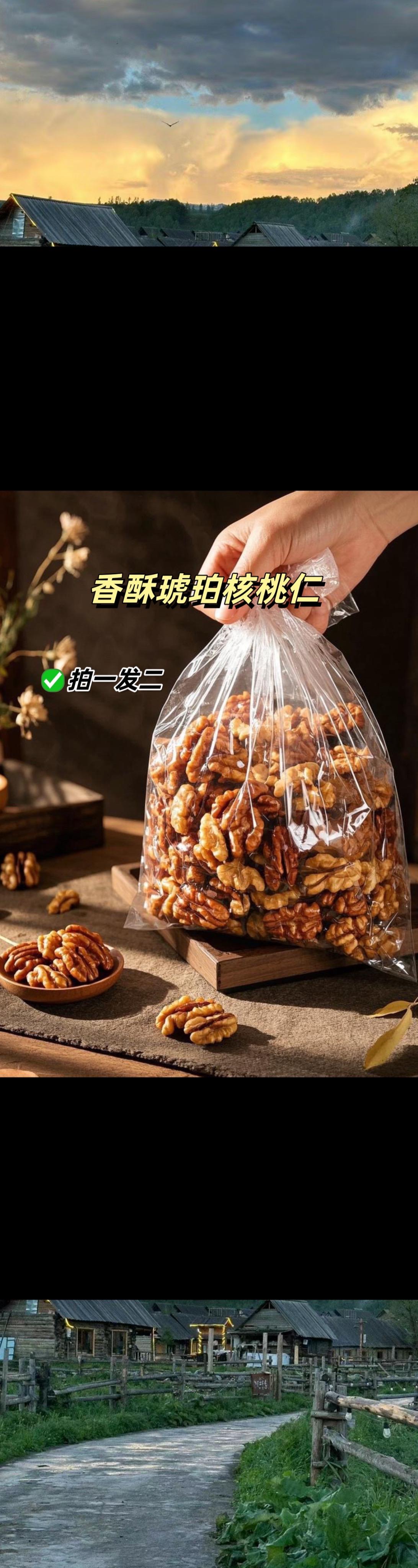 香甜香酥琥珀核桃仁！终于蹲到了！现在活动价到手一斤，我直接囤了5斤，真...