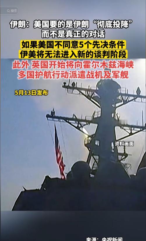 5月10日伊朗总统最新表态,判绝不是投降，战后重建先暖民心

当地时间2026年