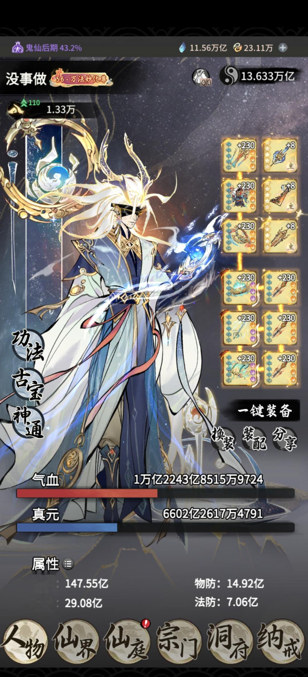 无奖竞猜，7w1道年还有一个月四金能否到14