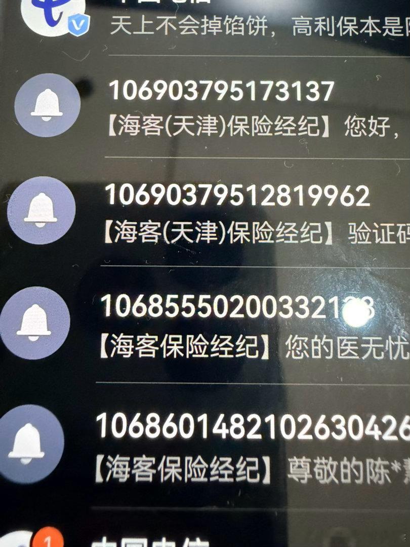 我在 613 号意外发现一个保险一直连续扣费好几个月我爸今天也收到一个自动扣费，