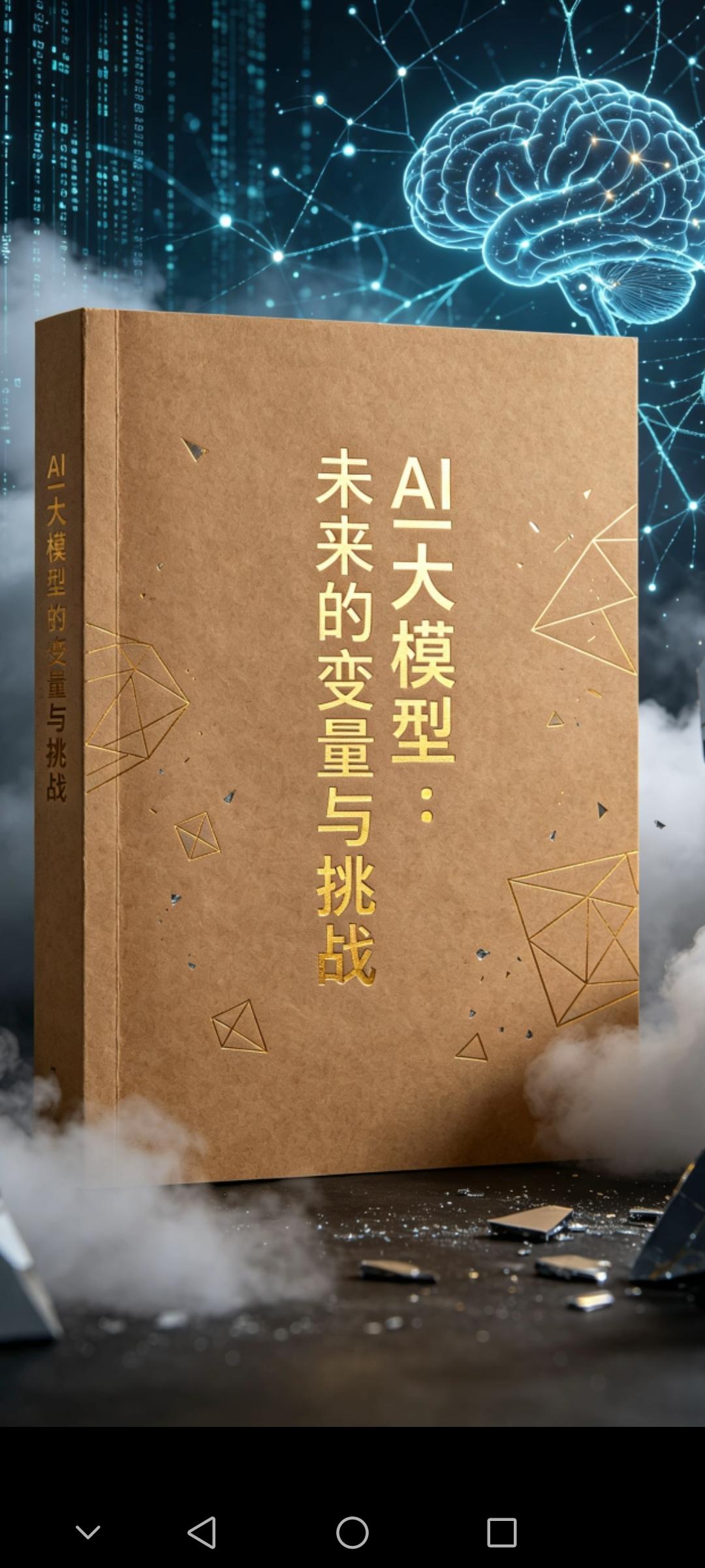 世界最强AI——OpenAI面临巨大危机：
   1⃣️，一是马斯克世纪诉讼（索