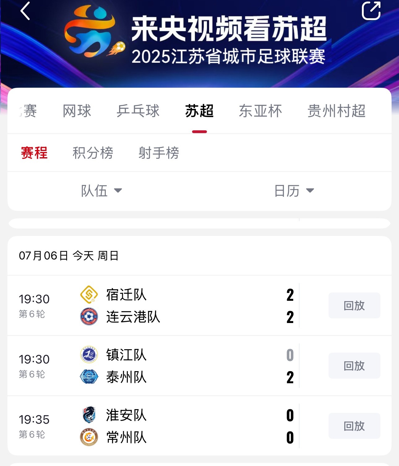 常州vs淮安淮安主场踢川队，居然战成0:0，让川队拿下首分，淮安队呀你在干嘛，端