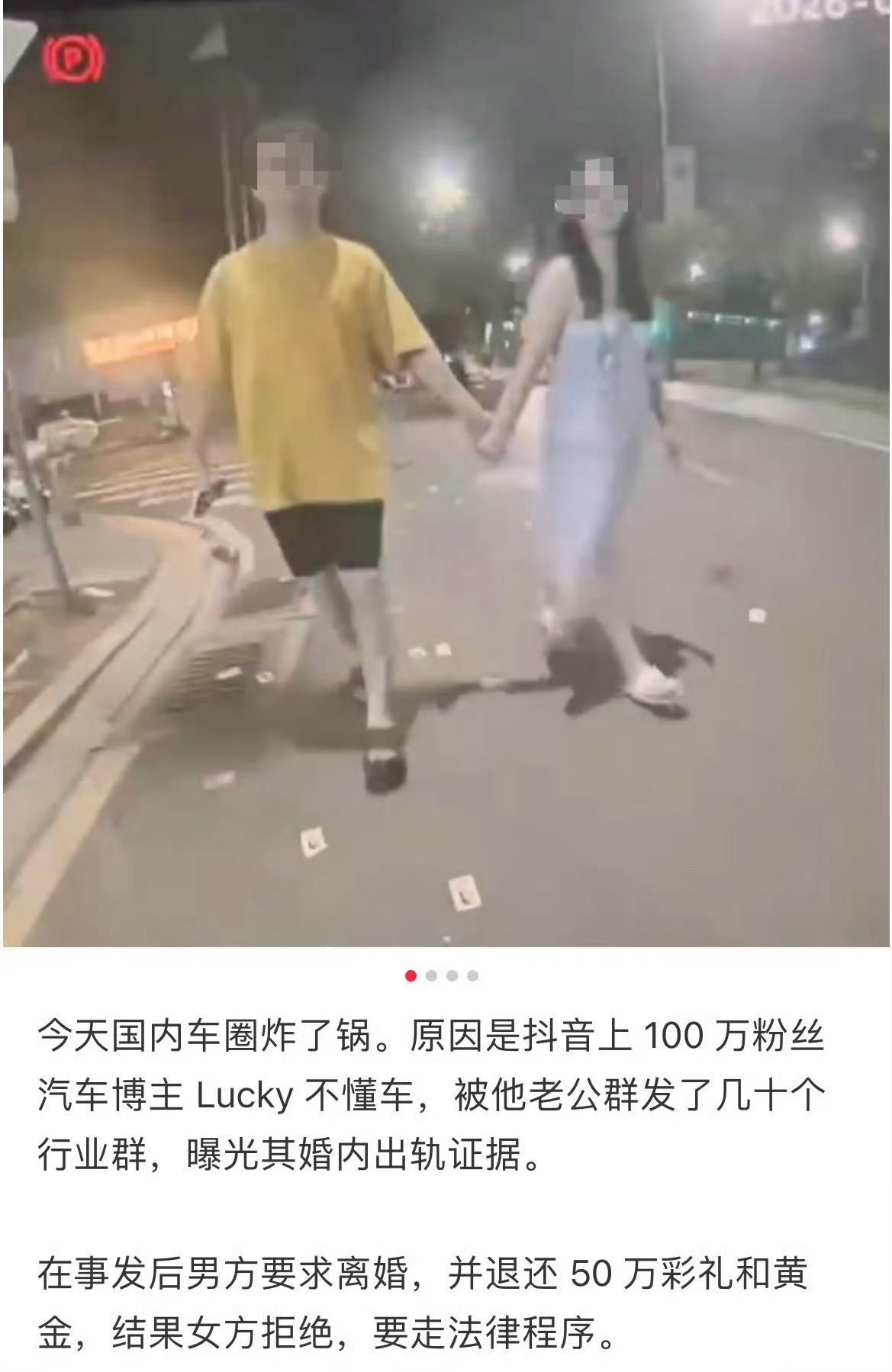 百分粉丝博主“lucky不懂车”本人回应了，那就可以好好掰扯了。
她说去年被男方