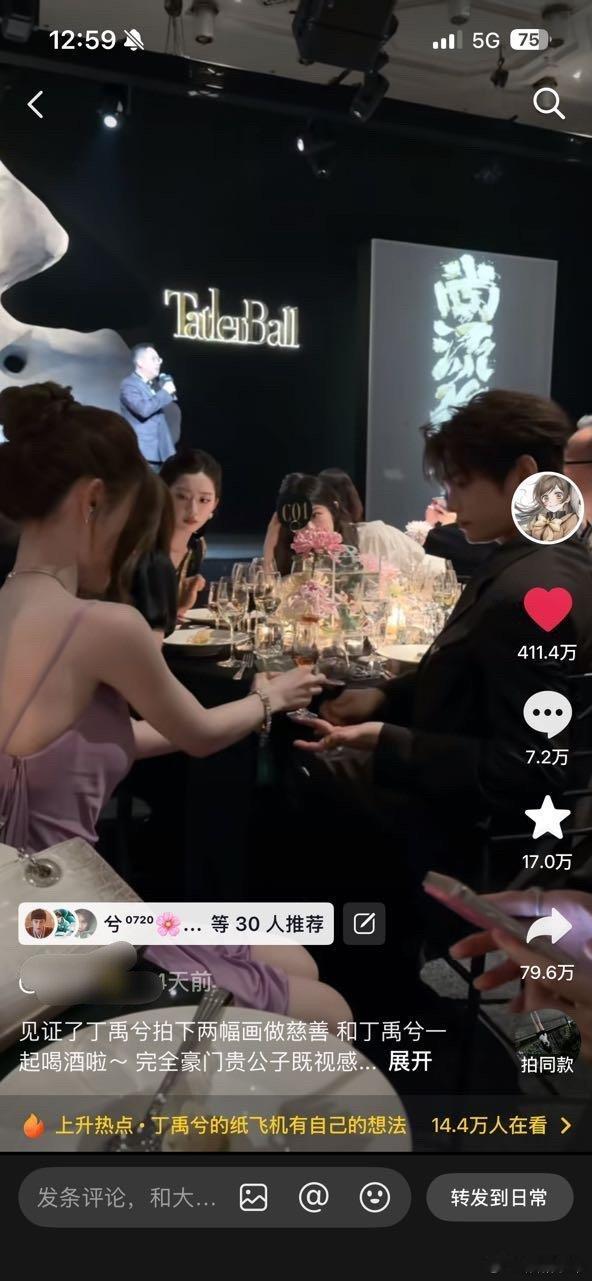 丁禹兮范思哲晚宴大出圈到底动了谁的🍰？？ ​​​