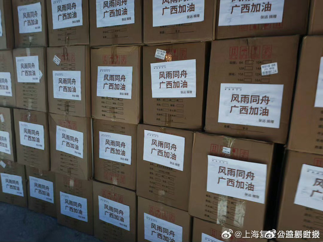 张远曾说因为做了小公益而幸福张远捐赠物资驰援广西从口头感悟到亲身实践，张远用驰援