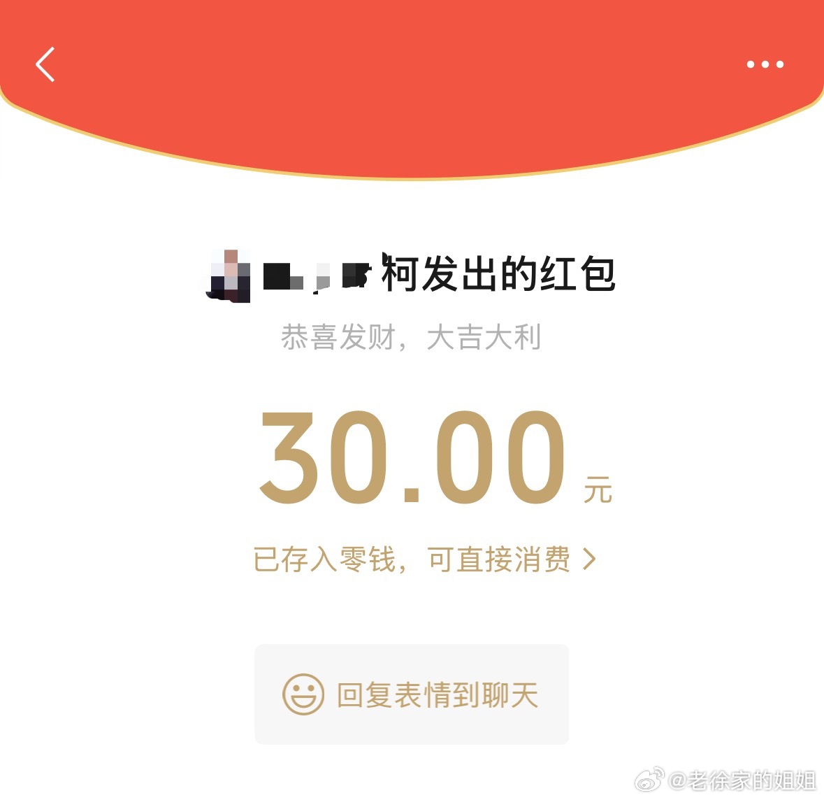 今天午饭加鸡腿