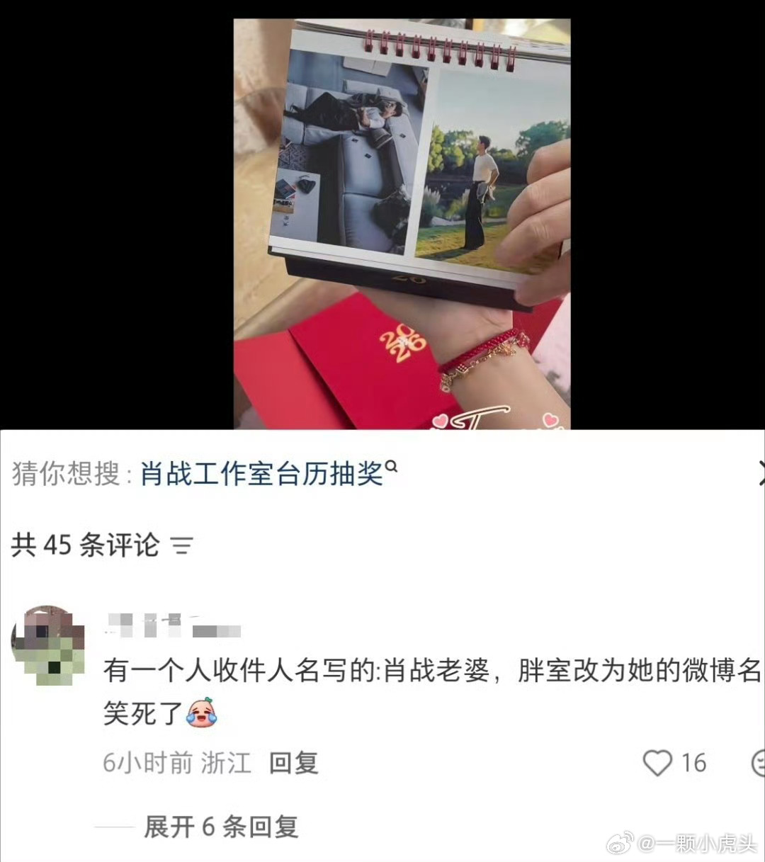 肖战工作室：老板单身，谢谢。 