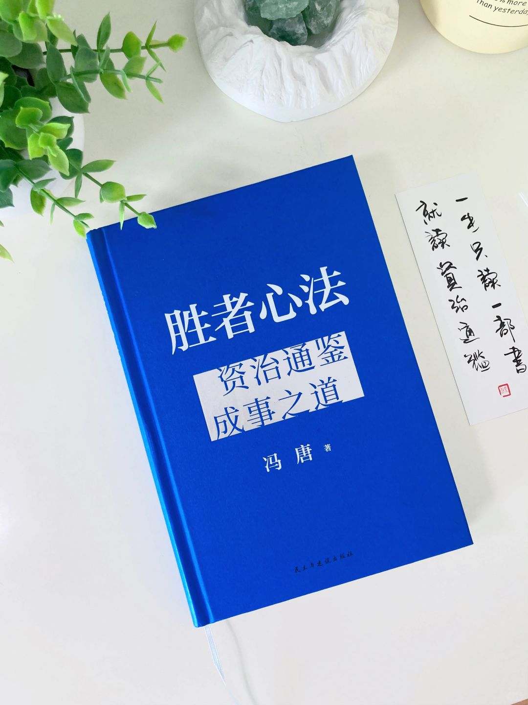 快把这本书翻烂❗️职场人就少走几年弯路❗️