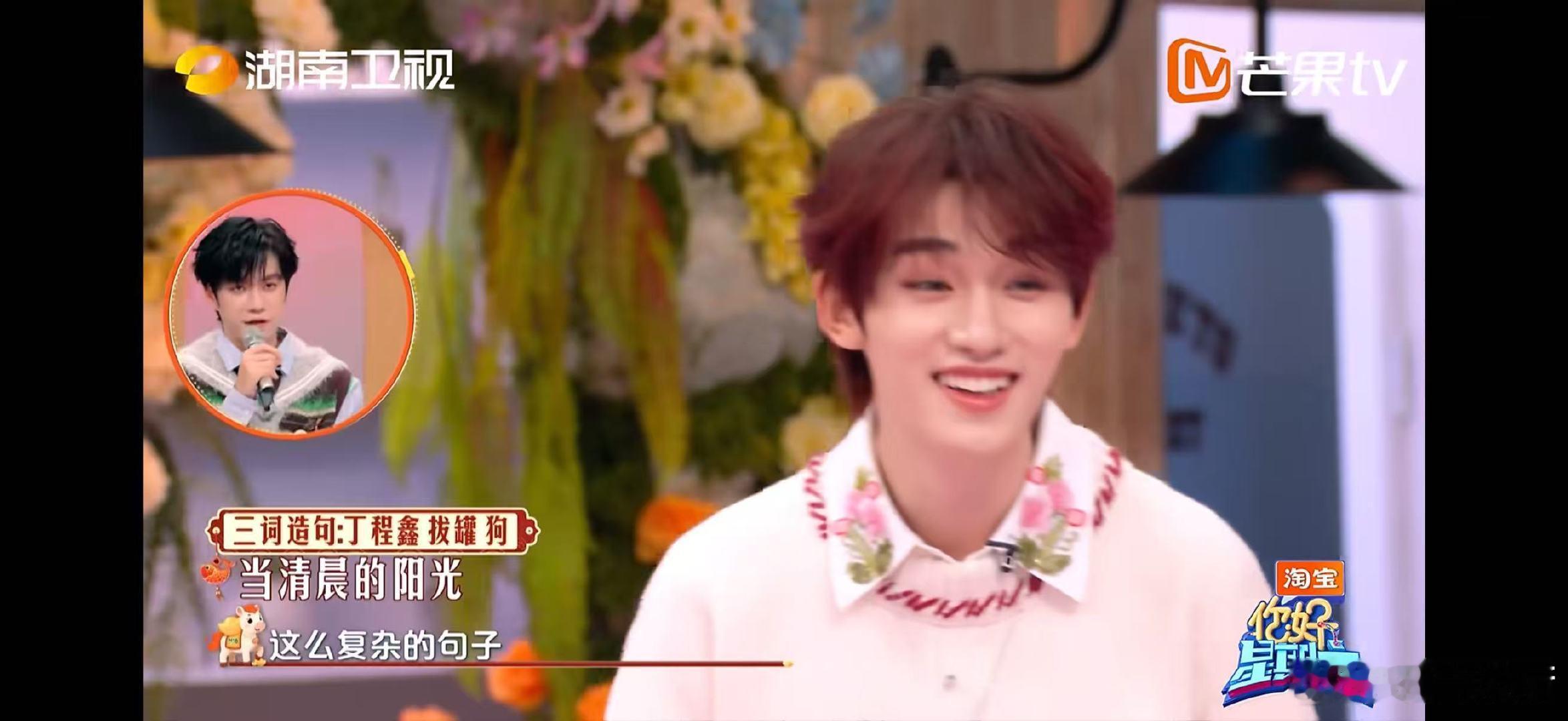 魏晨连造句都这么浪漫你好星期六魏晨的造句真的好戳人，温柔又有想象力，连词语都变得