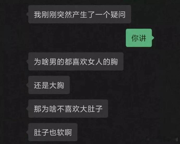 肚子我们自己有！ 