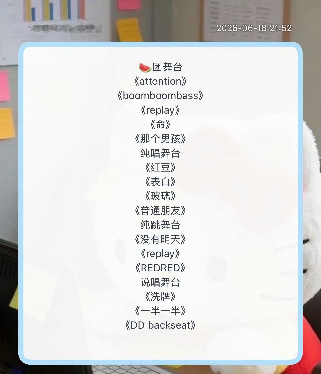 我喜欢attention 和那个男孩，你们喜欢哪个