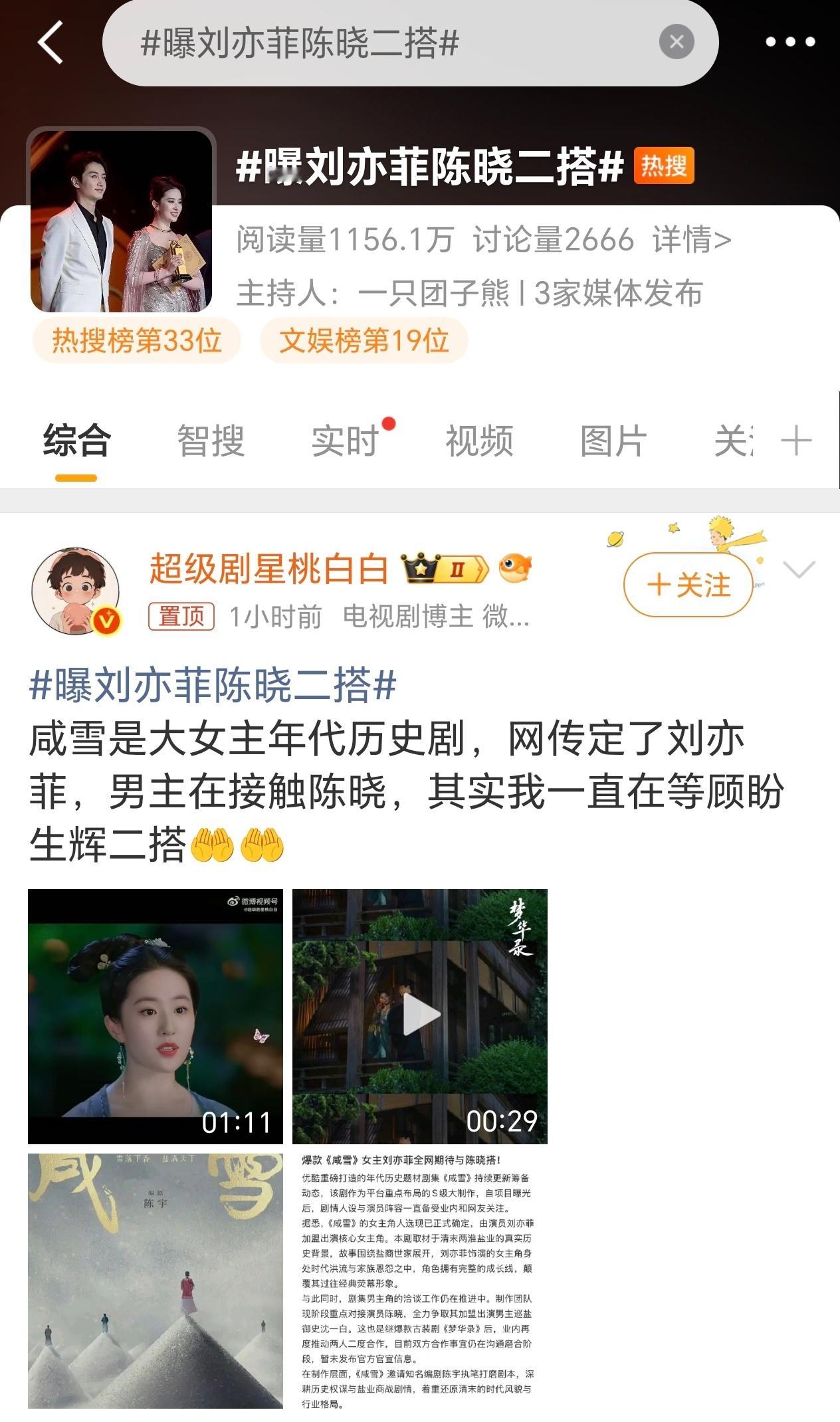 其实这一部也是另一种形式的大女主创业剧，大女主创业剧目前在都是扑的 