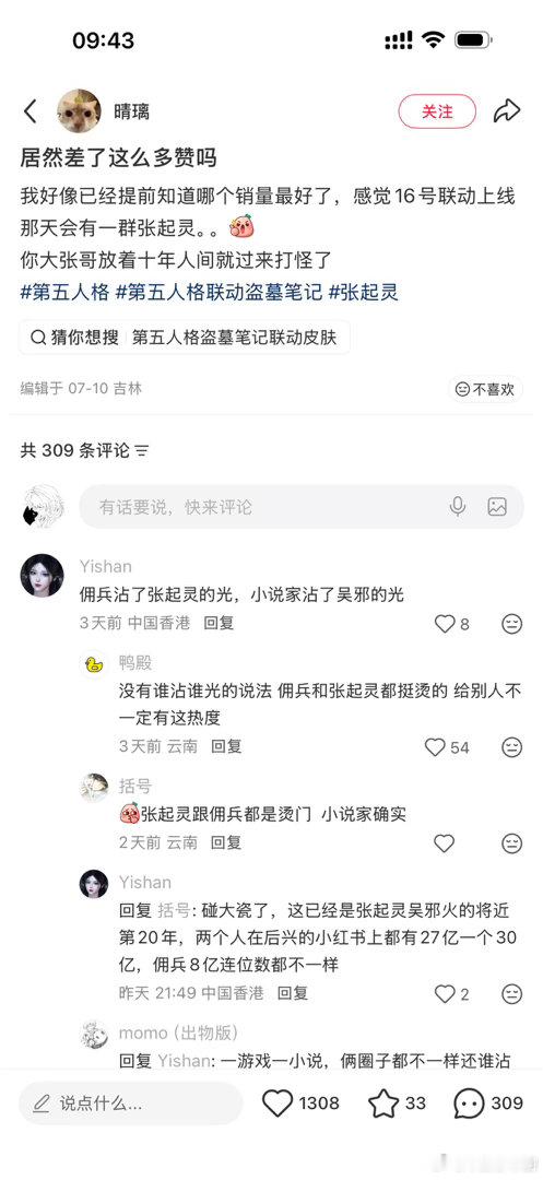 盗坤粉尸真的闹麻了 