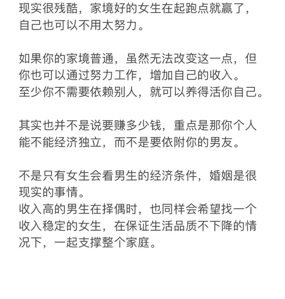 男生都想跟哪样的女生结婚？ ​​​#理智与情感##像极了爱情# ​​​