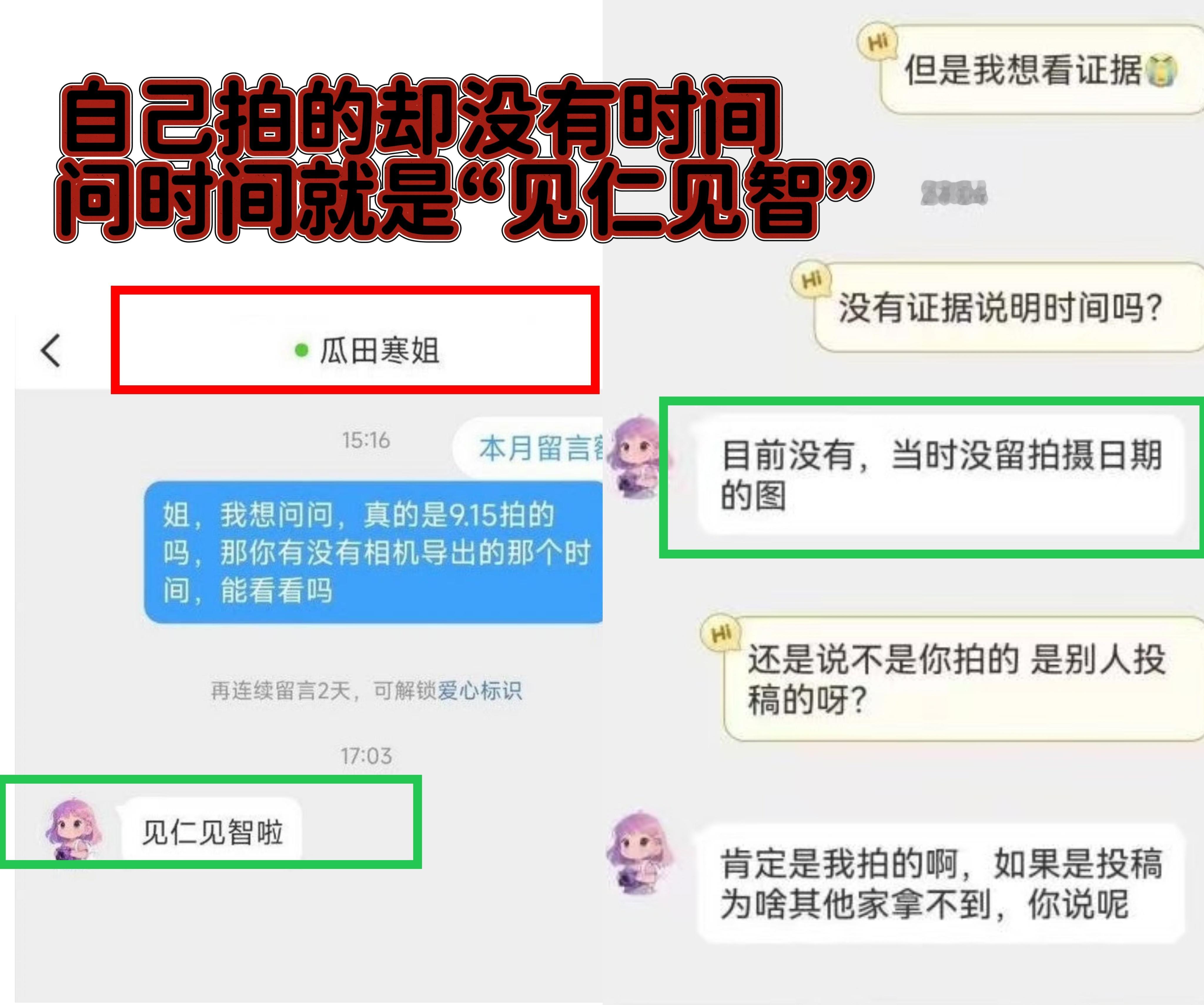 刘大锤说田栩宁没法洗了张小寒和刘大锤，谁在信？ ​​​