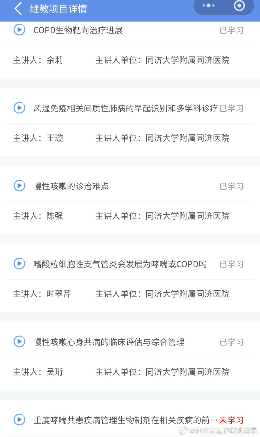 今日随笔 今天暂时完成了8节网课，每节网课四十多分钟到一个多小时不等。还有一节网