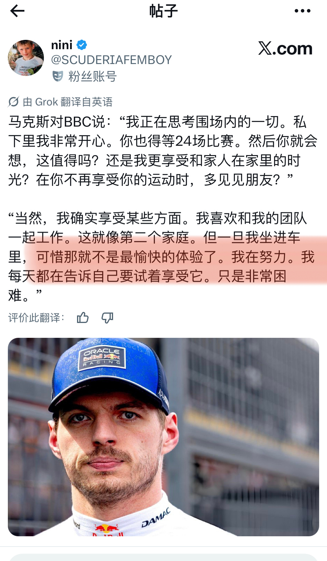 汽车人都享受不了开这新规下的电车了2026F1日本大奖赛