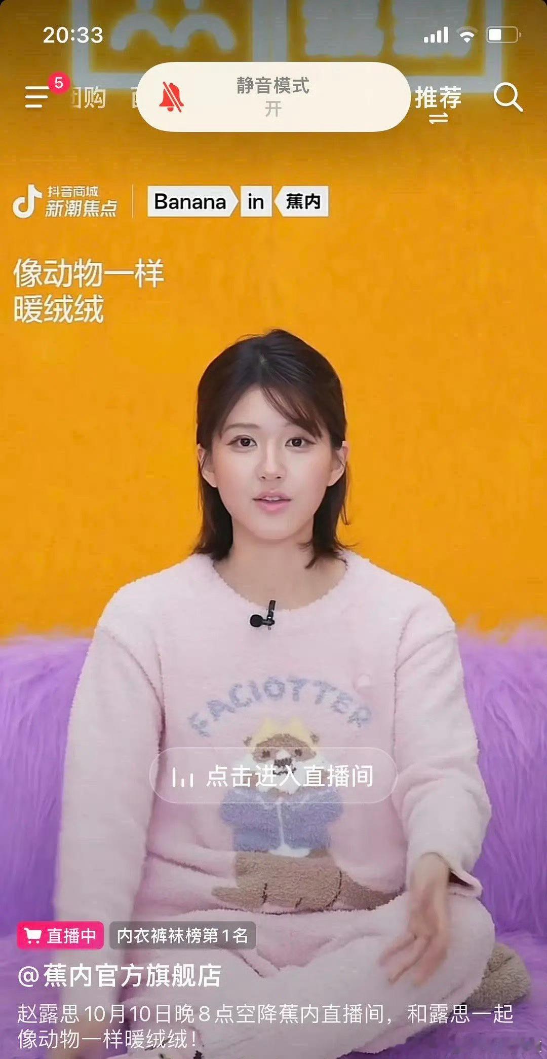 #赵露思直播间状态#她明明不重，但就是看起来肉感十足 ​​​