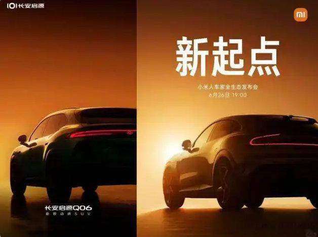 【致敬还是抄袭？长安启源海报撞脸小米创意】长安启源海报撞脸小米汽车近日，长安启源