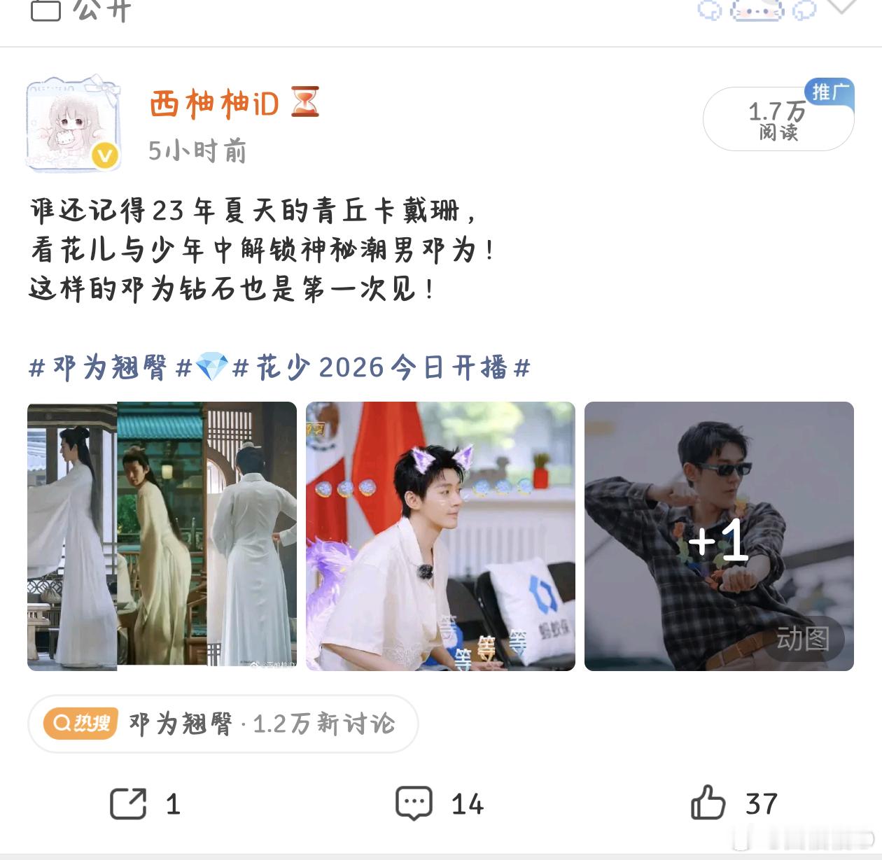 和十七的缘分，锁住[爱你] ​​​