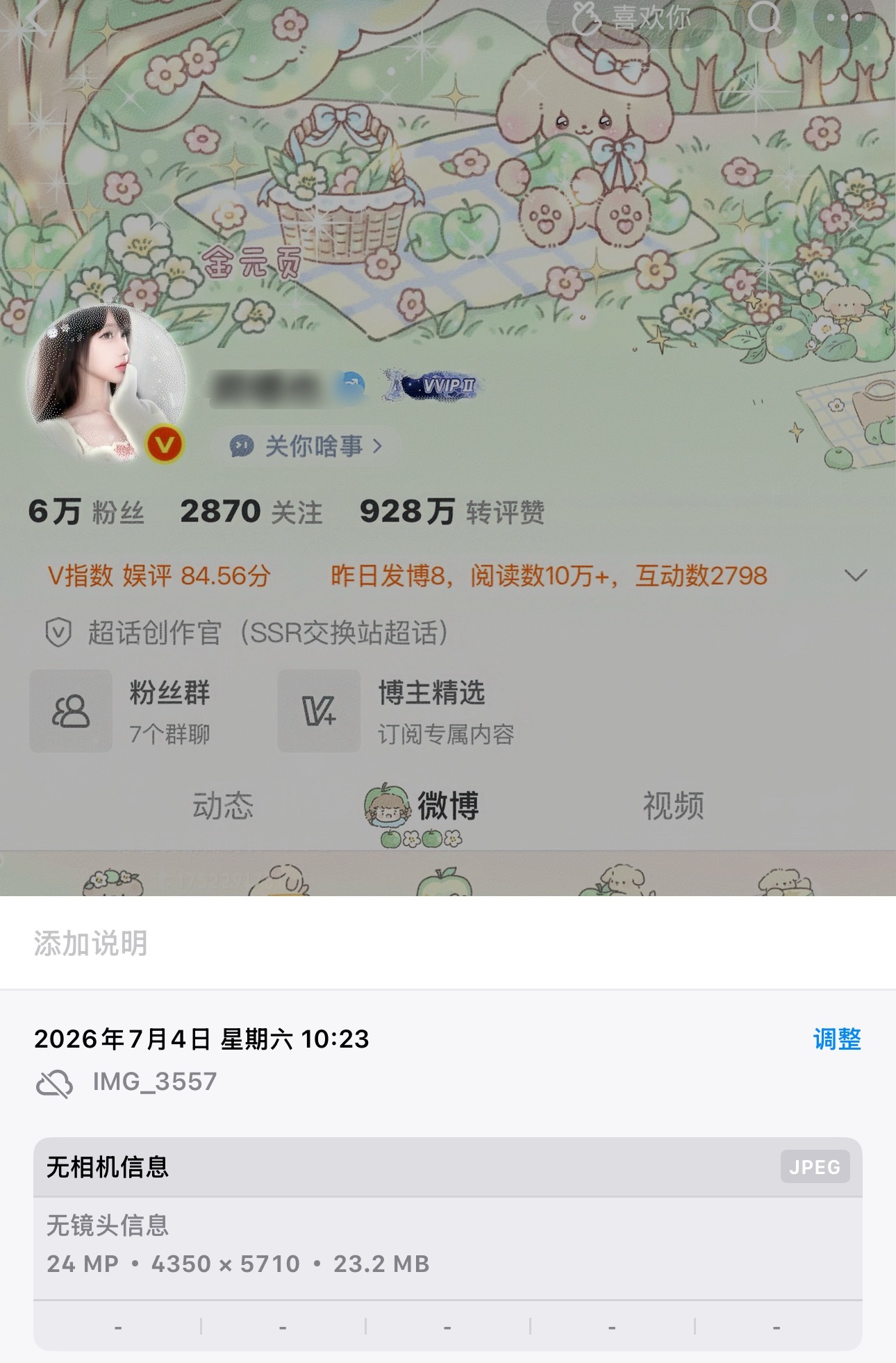 有人想要22M的无内容主页截图吗