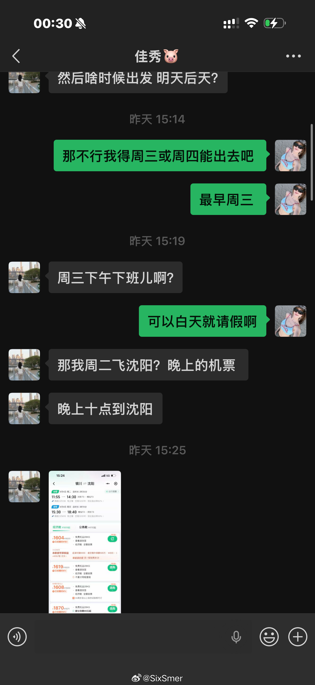 姐妹一声令下 我必安排赴约 阿哈哈！ 