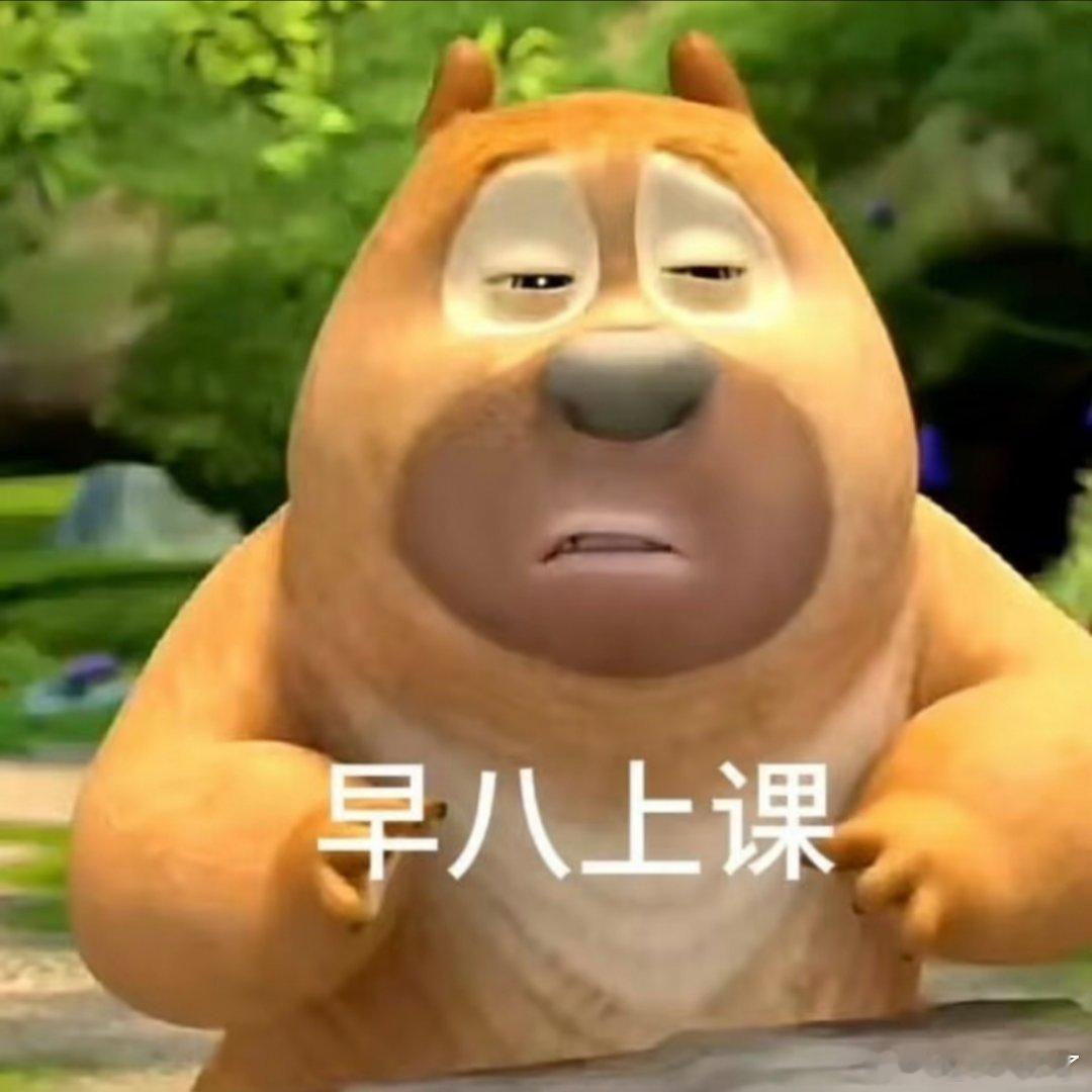熊二表情包。一人安利一部动漫动漫点评团 ​​​