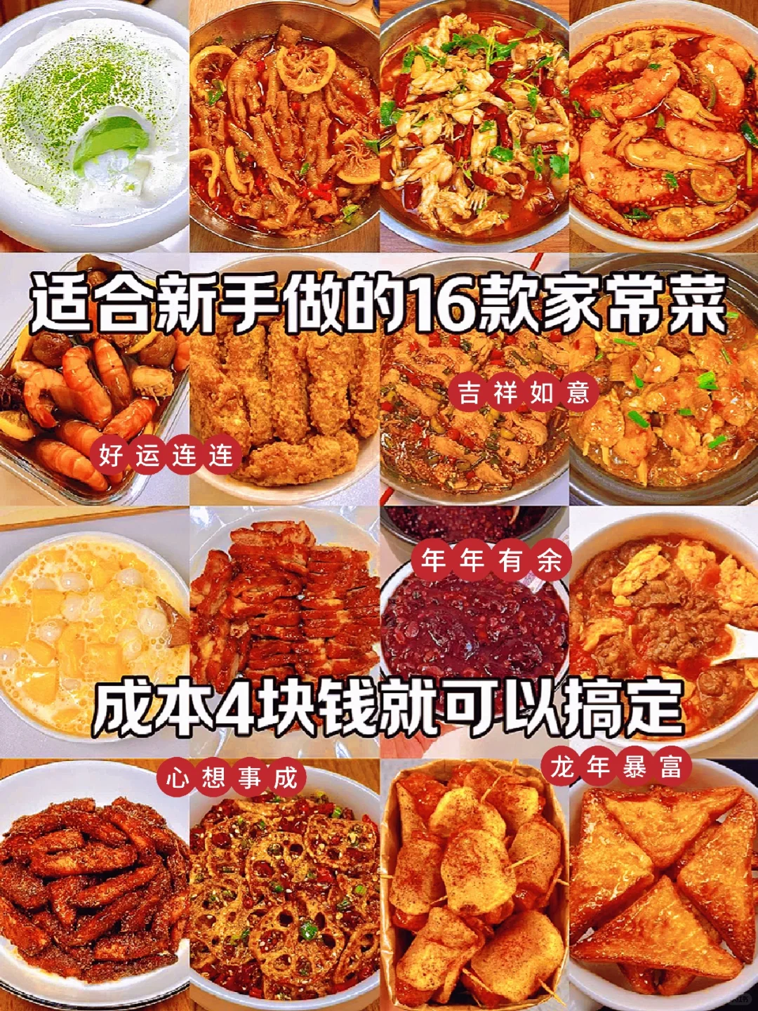 更新喽 适合新手做的菜系 快学起来吧🥰