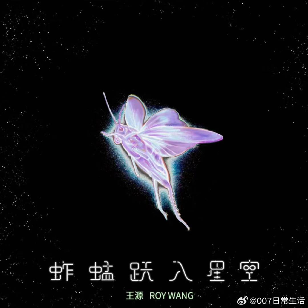 王源新电影主题曲王源唱新电影主题曲 啊啊啊啊新歌 
