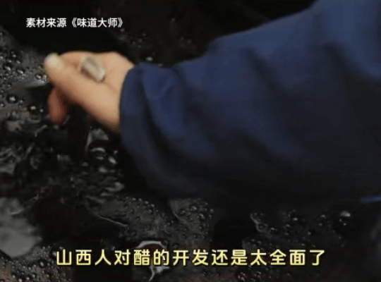 山西人连下午茶甜品都是醋做的 看到山西人的甜品创意，简直不敢相信，陈醋与巧克力、