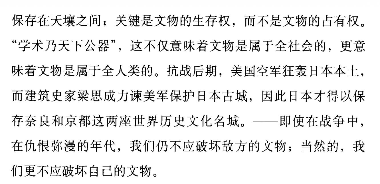 日本人长期相信，是美国的美术史专家Langdon Warner给罗斯福作了一个文