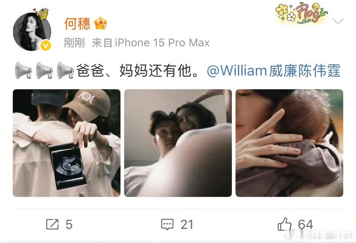 陈伟霆何穗官宣生子所以说，有的时候狗仔传的都是真的之后曝的不回应的都按真的处理[