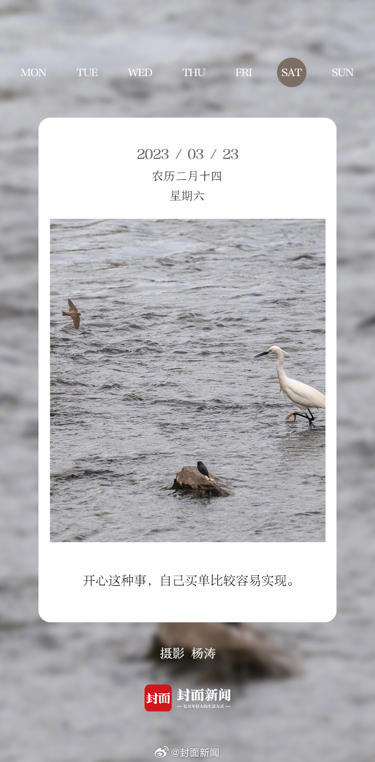 #小封日历#早安，又是美好的周六！今天准备去哪儿玩？[我来了] ​​​