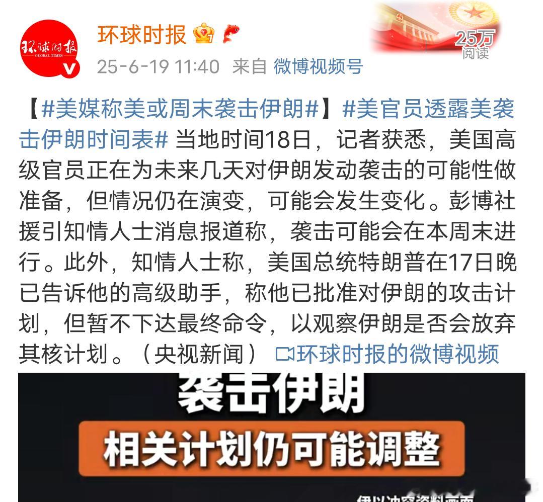 伊朗再不投降，美国最快将于周末发起进攻如果一开始伊朗接受了美国的核协议，那么伊朗