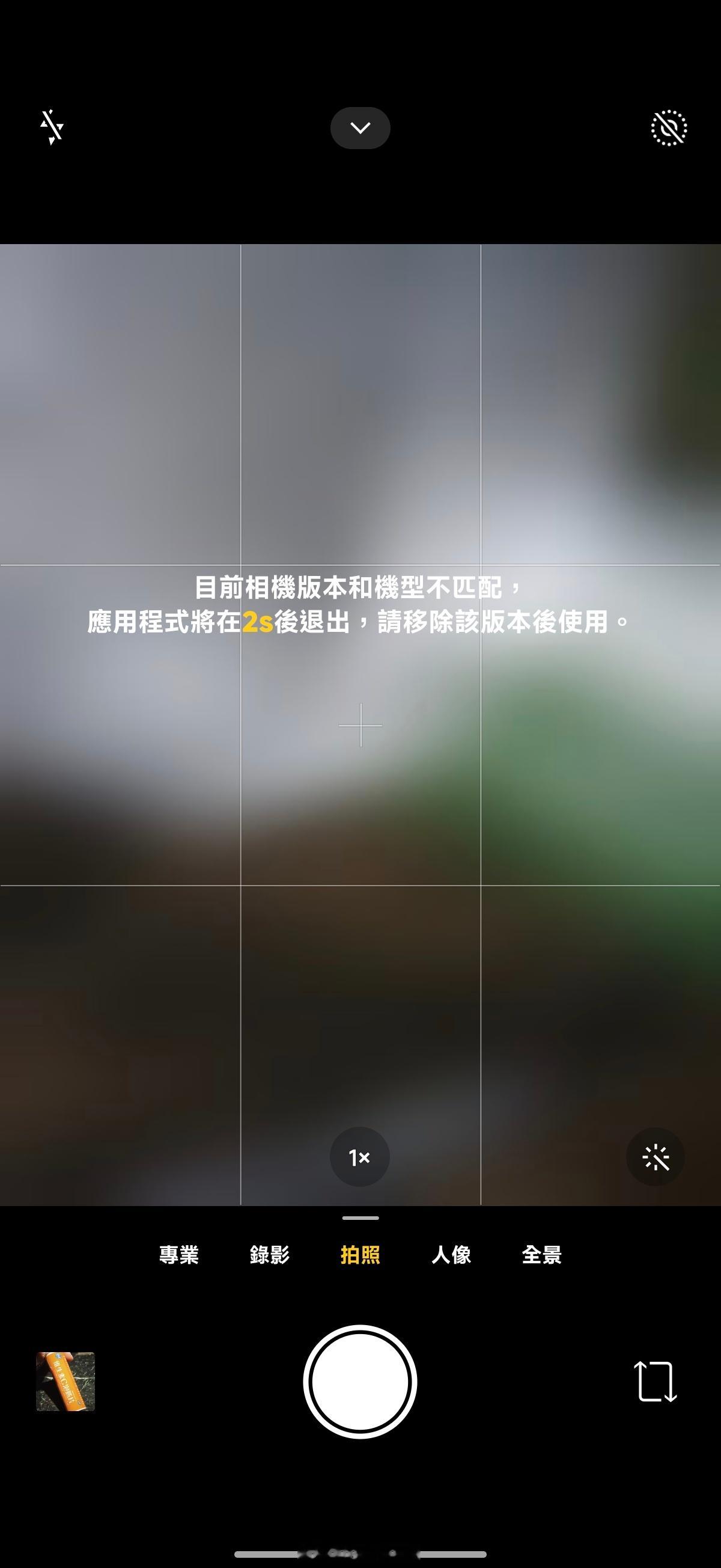 老机型安装小米17 Ultra 徕卡相机后提示不支持