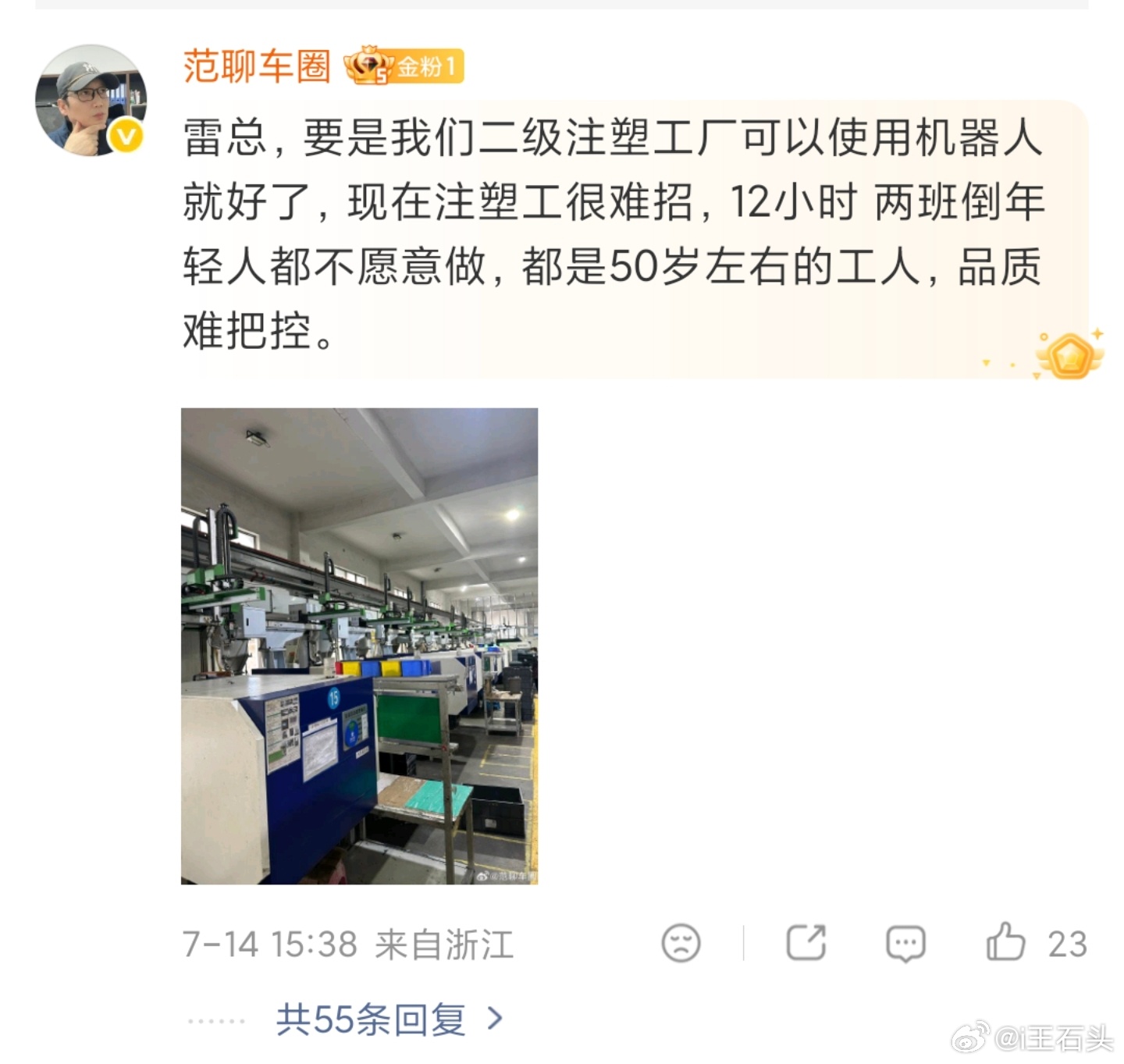 这条评论就是科技的意义，苦活、脏活、累活，都可以让机器人去做，未来人类可以变得更
