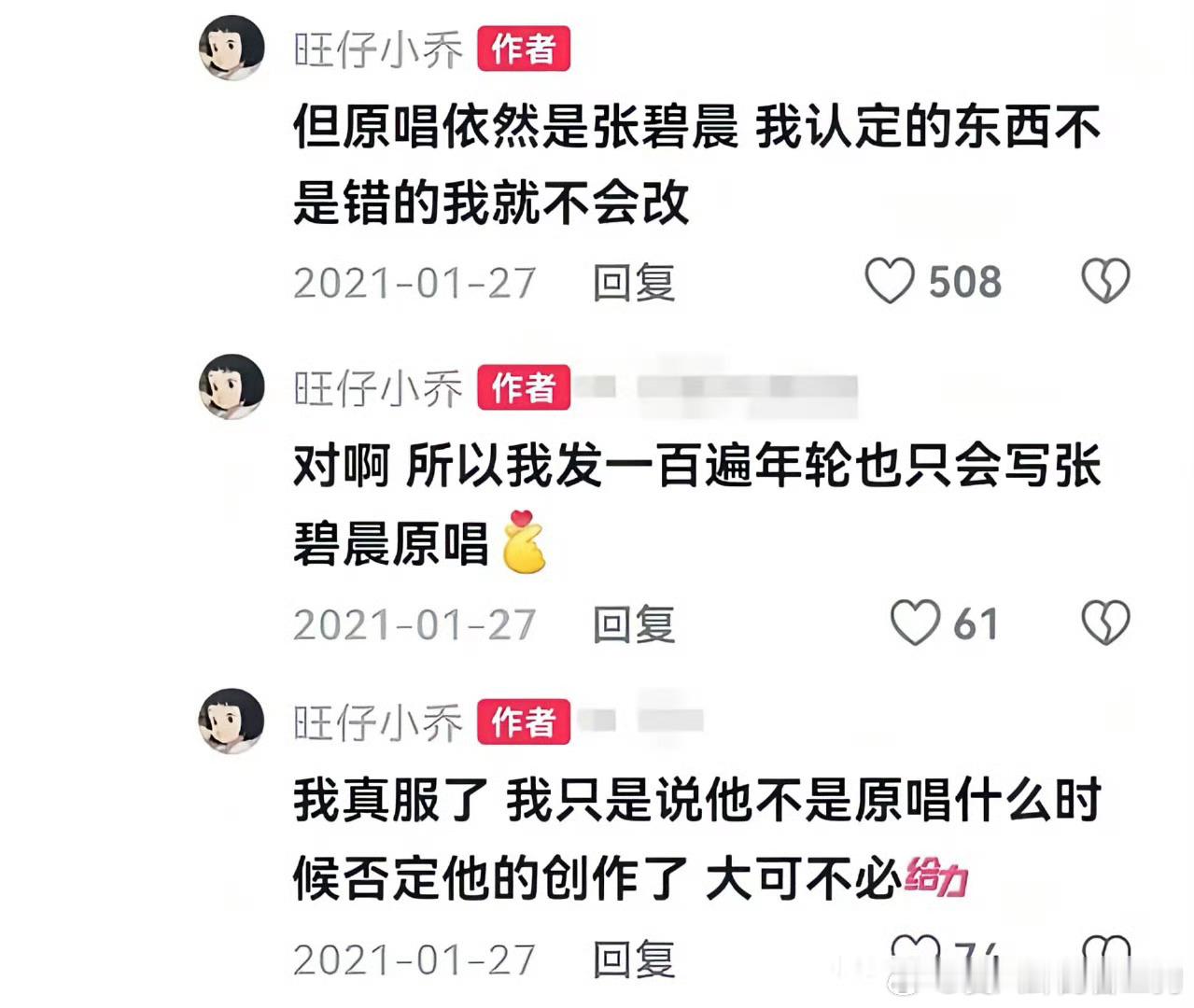 旺仔小乔说年轮原唱不是汪苏泷《年轮》原唱之争真的惊到我！旺仔小乔说原唱不是汪苏泷
