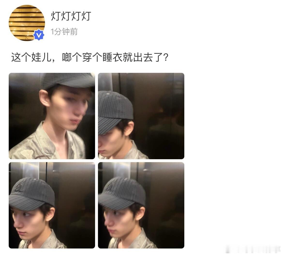 丁程鑫高会更新 ​​​