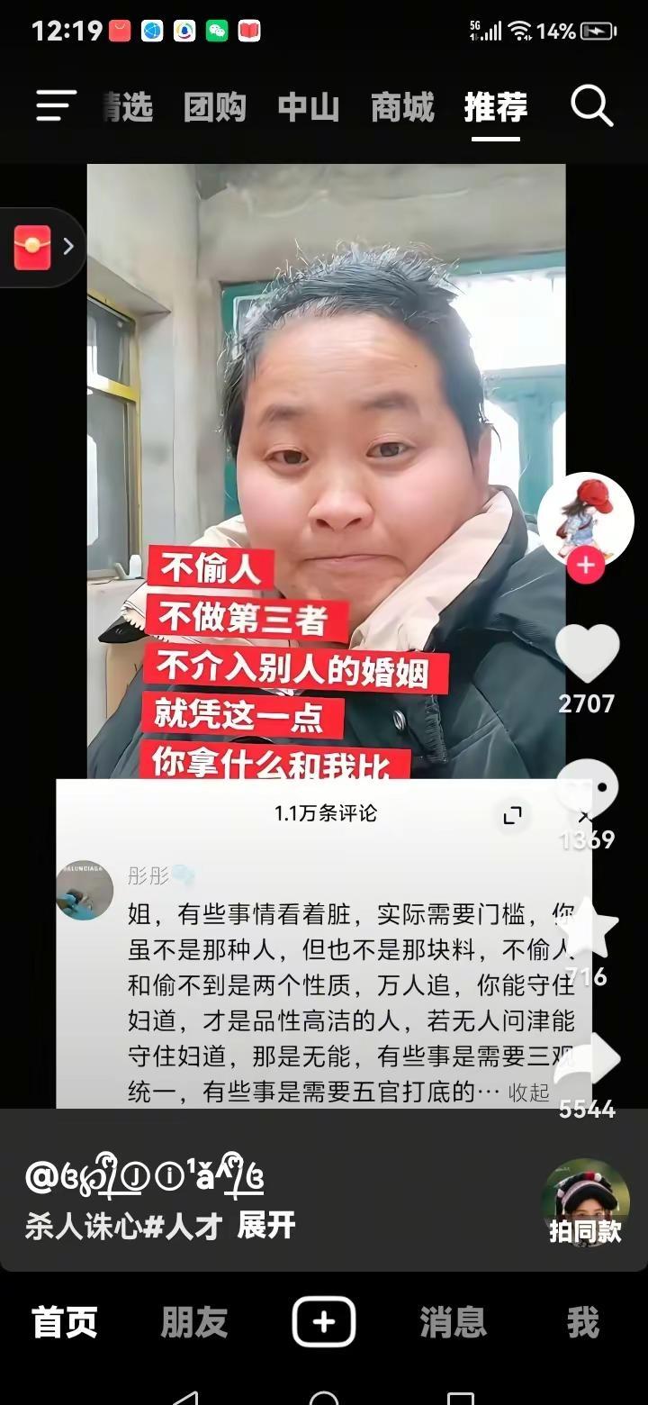 句句如刀，滴血无痕，2025最火爆的神评，看完大神们的神评，真的笑喷了