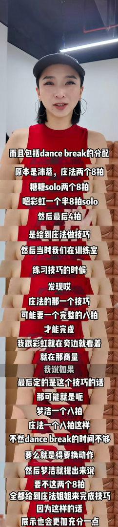 徐梦洁向来善良敬业，带伤仍全力配合团队舞台，舞蹈老师发文佐证她全程用心付出，节目