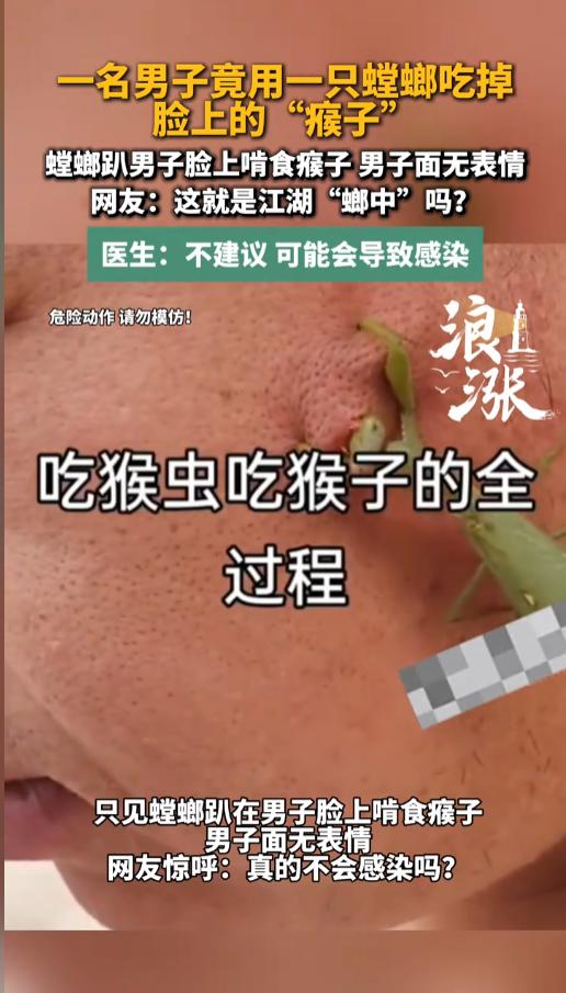 “开眼了！”8月10日报道，山西，一男子脸上长了瘊子，个头还不小呢。男子没有选择