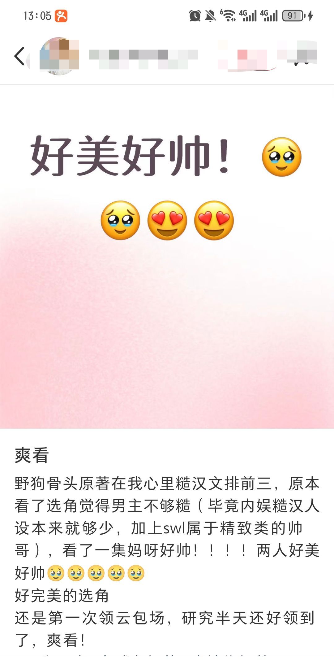 野狗骨头下沉平台口碑电视剧野狗骨头这个野狗骨头下沉平台全是好评，什么含金量，没有